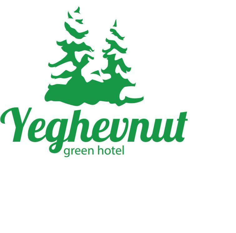 Yeghevnut Hotel Goris Exterior photo